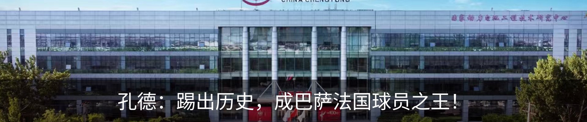 新闻动态